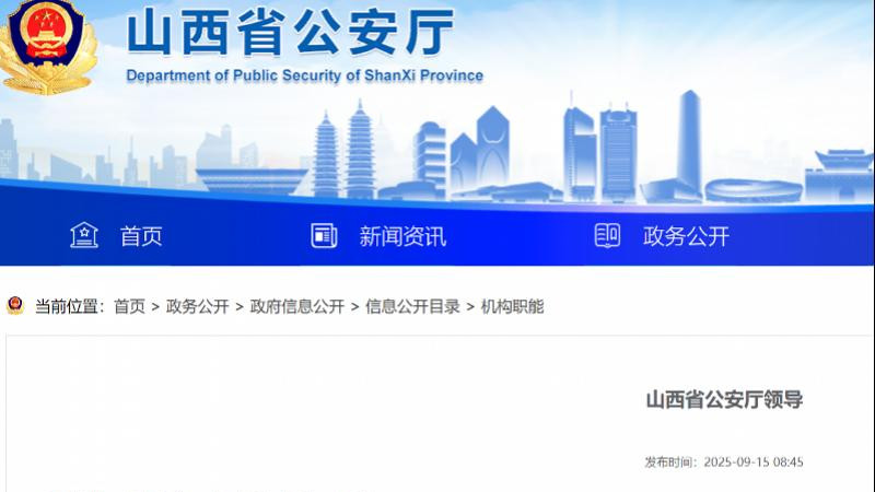 “地表最强特警” 朱炳文履新 任山西省公安厅副书记