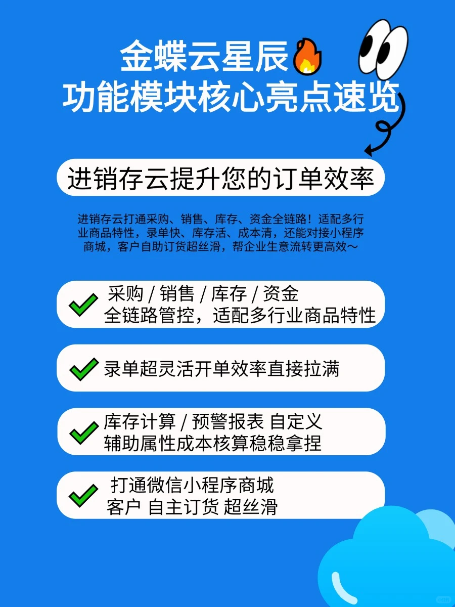 进销存软件如何让生意流转快起来？