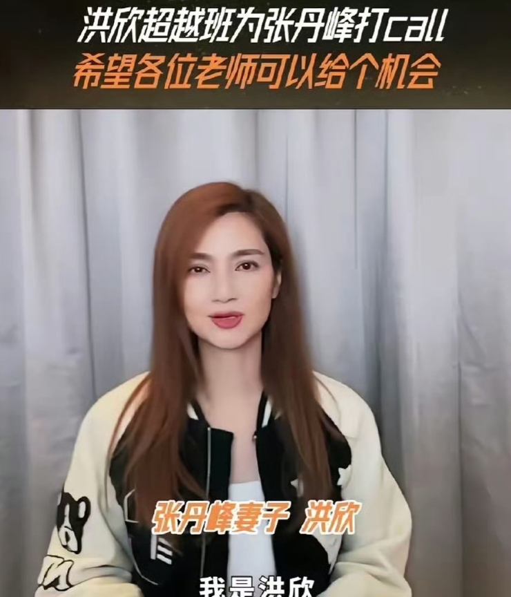 洪欣这个老婆当的，是真委屈！

老公出轨，她还要笑着出面澄清，低声下气求导演、制
