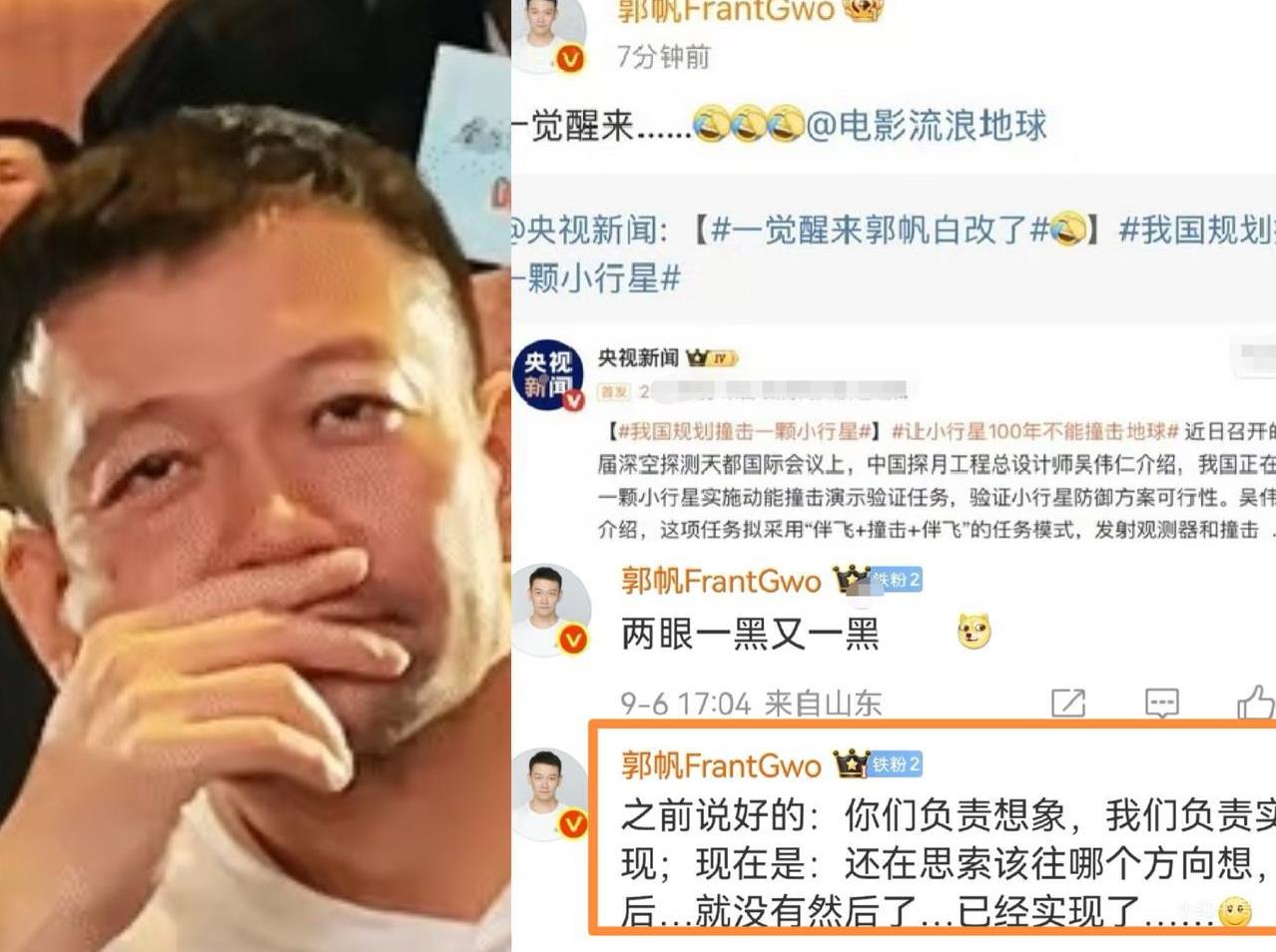 郭帆啊郭帆
听我一句劝：你退圈吧!
不是因为流浪地球不好看，也不是因为你江郎才尽