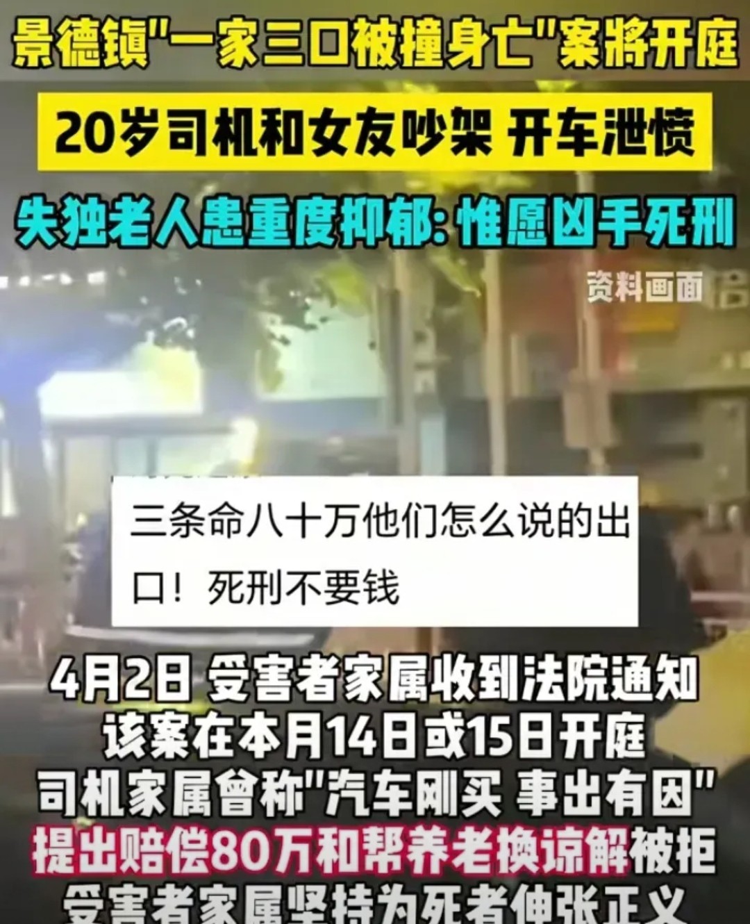 “我们没有后代了！”听着好难过！不判死刑不足以平民愤！
4月14日或15日，江西