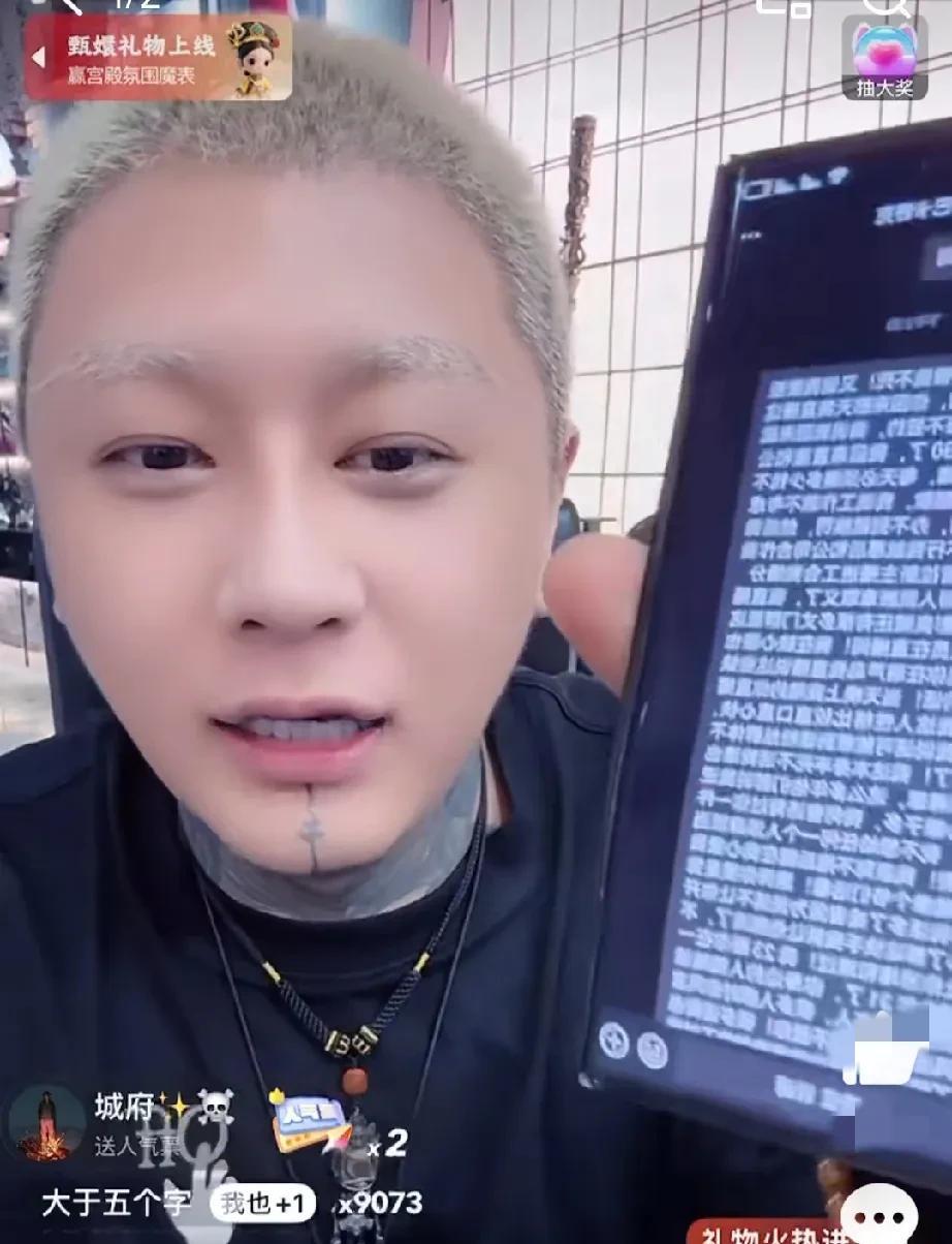 李舒克vx给方丈道歉，账号随时过户给你！
方丈宣布无限期停播，质疑和老葛合作有变