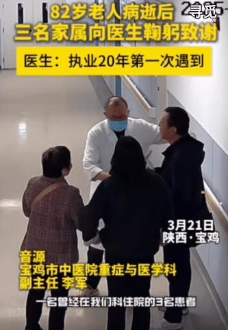 “这样的患者家属全国罕见！”陕西一位82岁老人抢救无效离世。不料，家属随后的举动