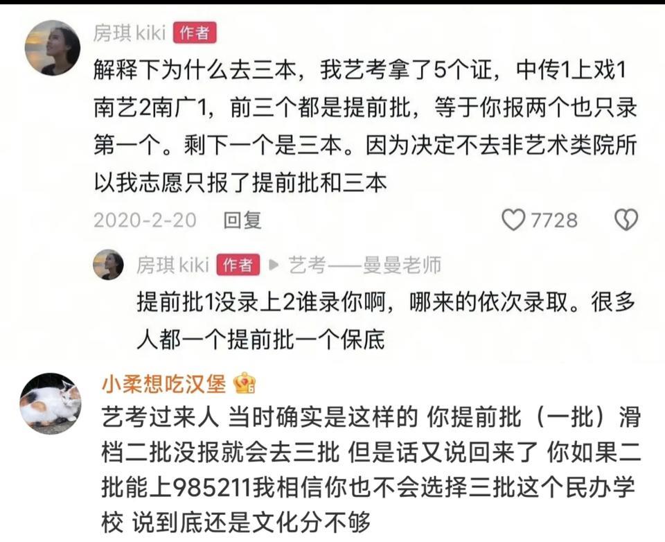 房琪这下蒙圈了
不知道你发现了没有
她落的下风，完全是因为她小时候
高考没考好，