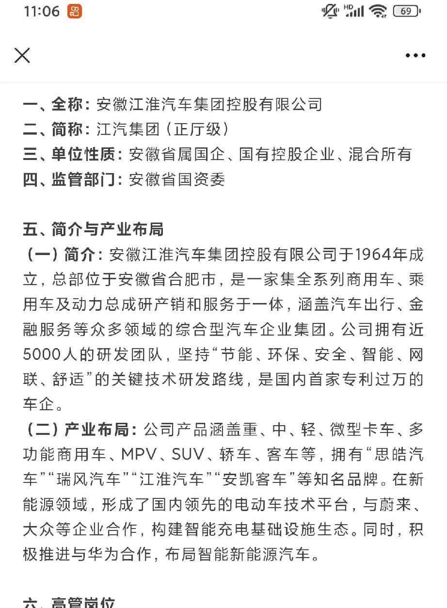 汽车行业又开始流行行政级别了吗！？
江淮卖尊界，
立马晒出正厅级，
长安和