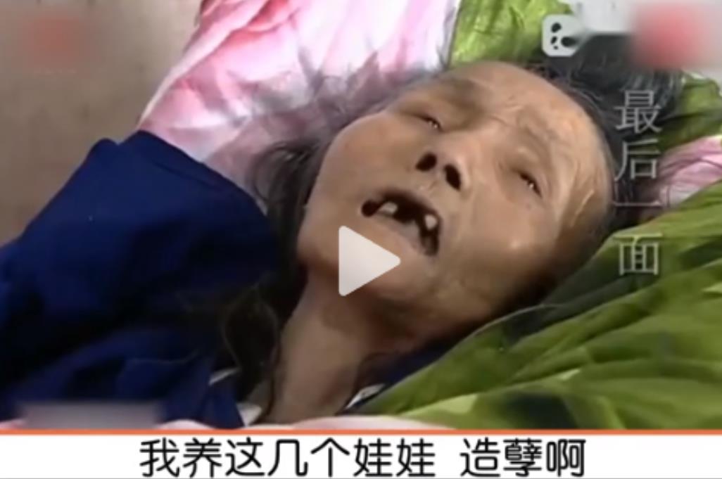 “我生了这么多女儿，造孽啊！”90岁老人临终不肯咽气，强撑半个月，只想见女儿们最
