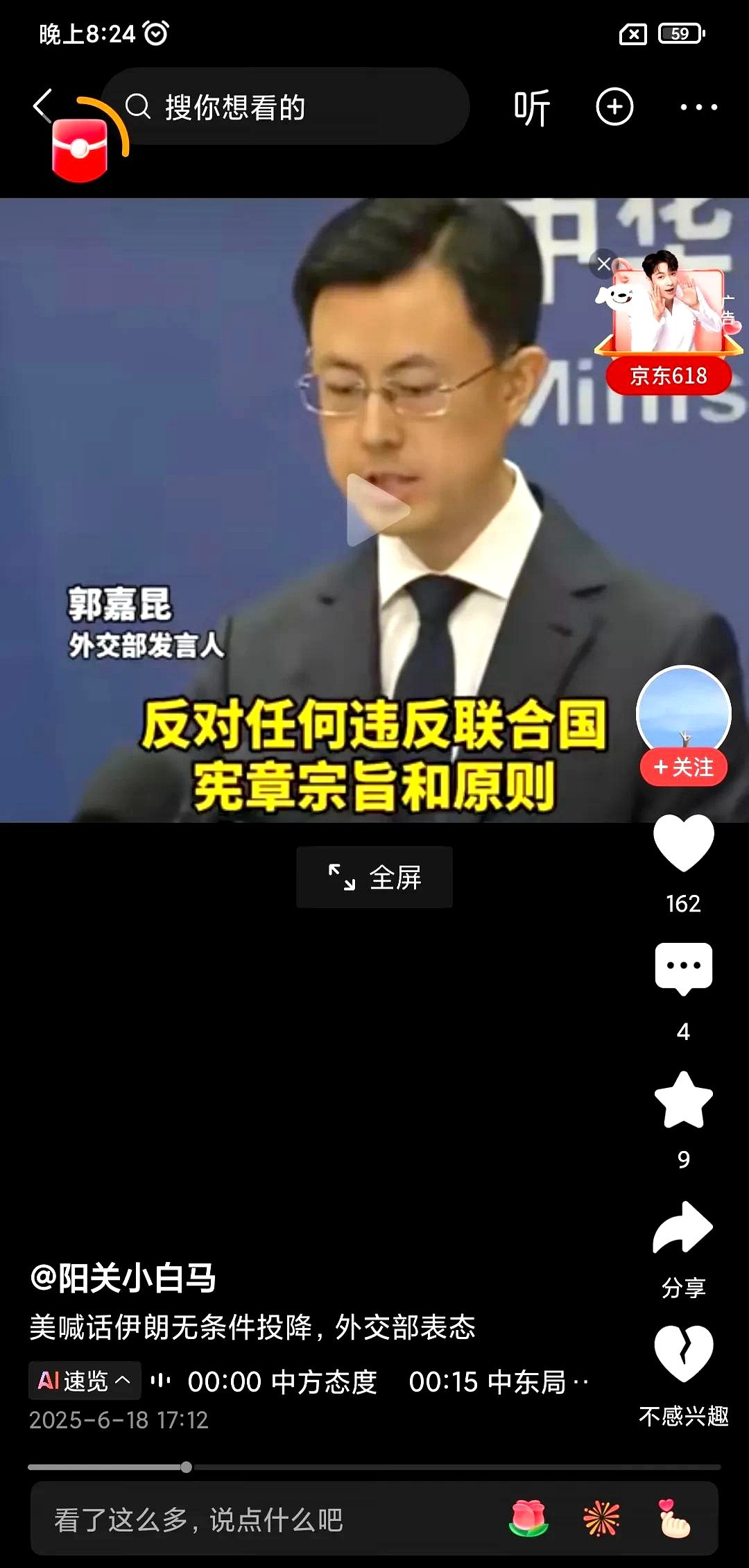 中国硬气发声：不惯着美以，公平说话！











世界真乱套了！美国和