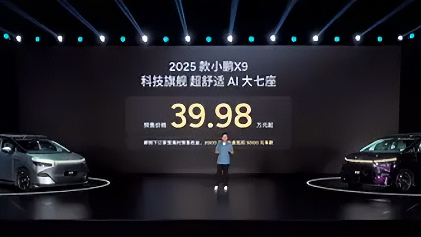 起步近40万！2025款小鹏X9上市：纯视觉方案+6kW外放电