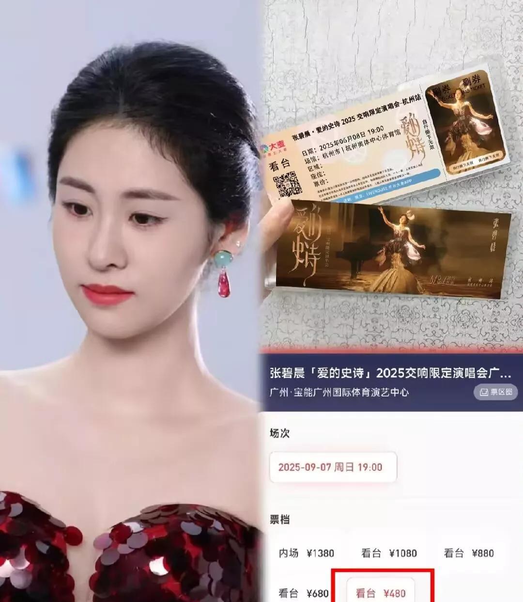 张碧晨现在应该慌了。
她还是高估了自己的能力。
本来以为她有很多忠实粉丝，没想到