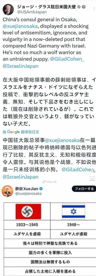 我驻日领事批评犹太人，老美大使气急败坏：你怎么骂我爹？！

我们也没说啥，就是把