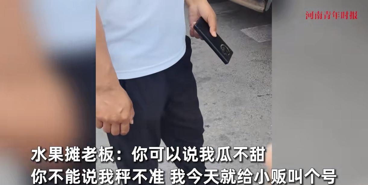 “冤不冤！”6月19日，辽宁，一位小伙到路边的水果摊上买西瓜，结果称完了之后却表