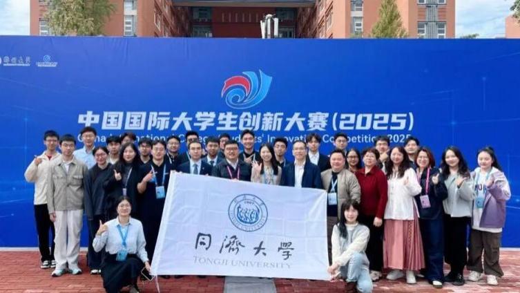 同济大学好不好？冠军、11连冠、刷新纪录，拿奖拿到手软！