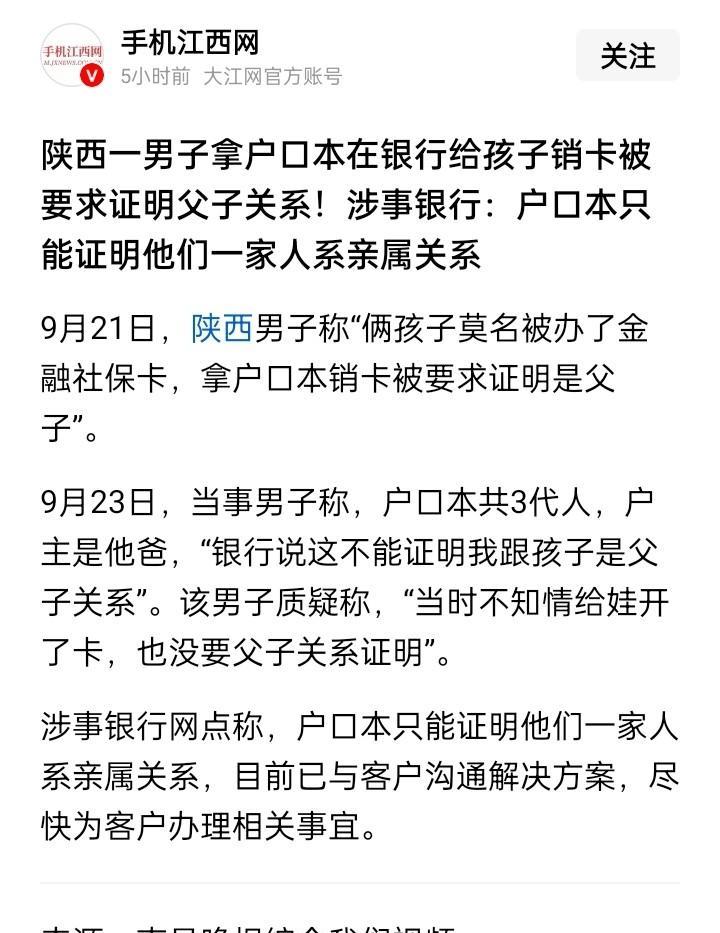 “诡辩”可不是不讲道理啊！
陕西某男子称:“家里孩子莫名其妙被办了金融社保卡，拿