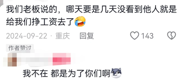 我不在都是为了你们啊我不在 都是为了你们啊~