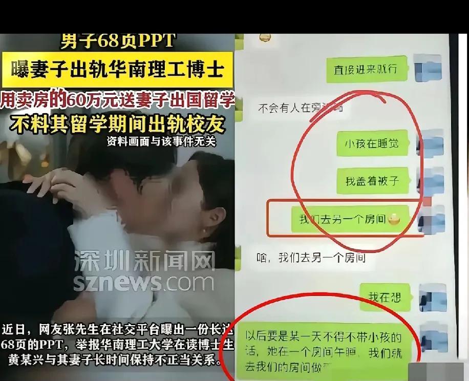 华南理工大学的女博士王某，留学期间红杏出墙，如腾势N9一般的人生和事业，被老公晒