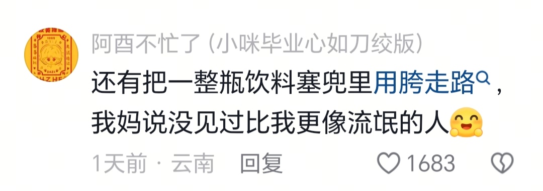 妈妈说的没毛病