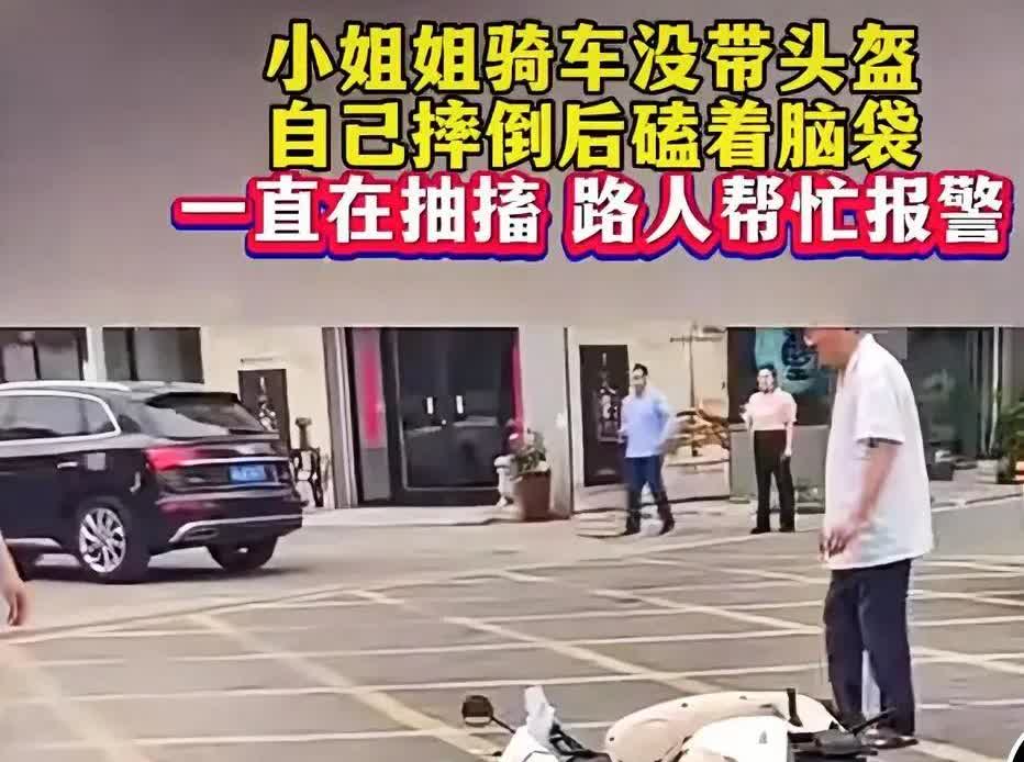 浏览了一会手机，发现人渣真是不少！

      小视频上，一个青年女子骑电