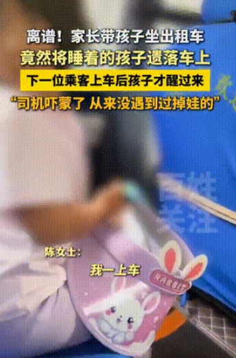 心真大！湖北，一女子乘坐网约车，发现后座躺着一个小女孩，她询问司机是不是他家孩子