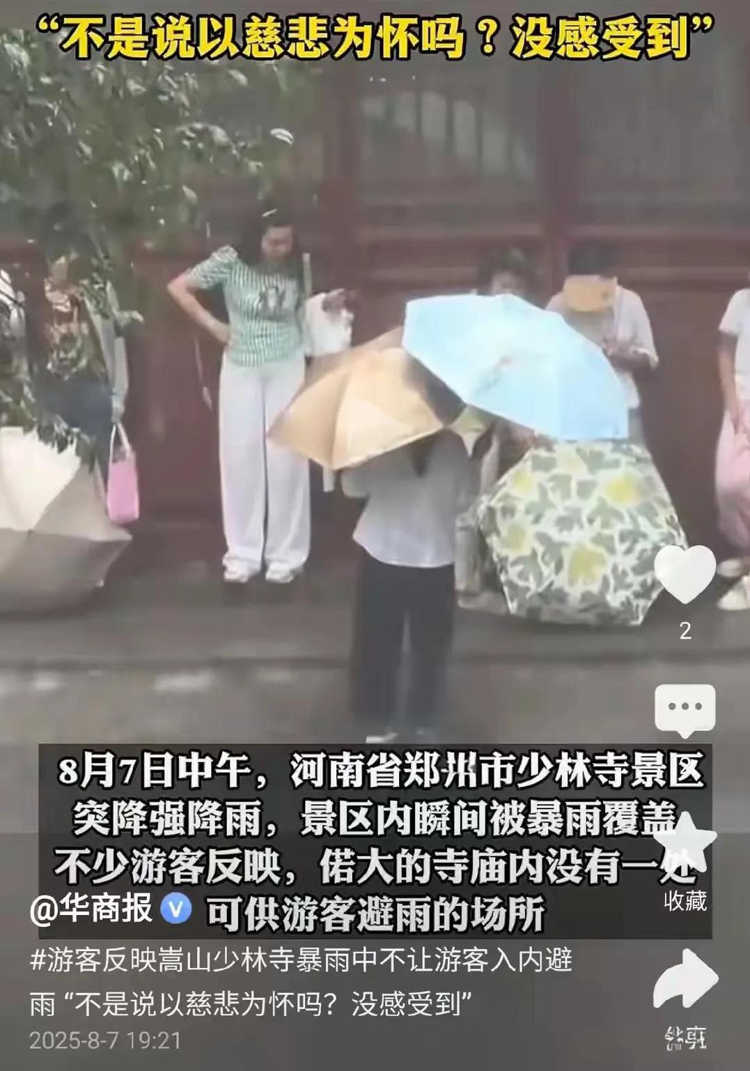 少林寺景区这么大，房子那么多，竟然没有一处游客的避雨之所。
殿内有文物不能轻易进