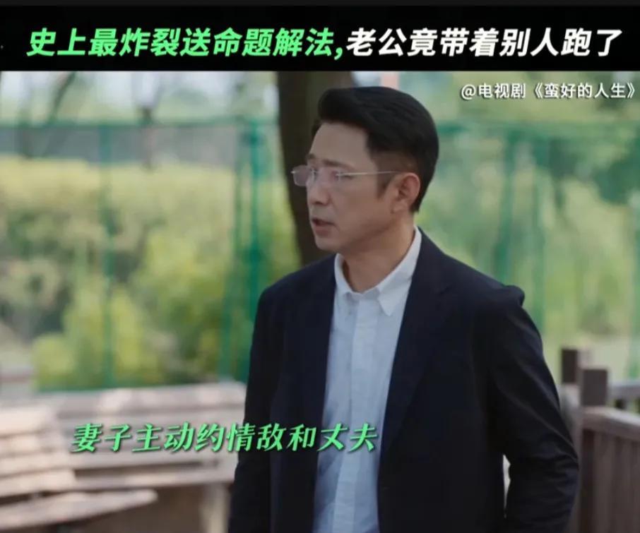 家人们谁懂啊！中女必看超解气新剧，女主化身复仇女王，每一集都高能不断！胡曼黎一句