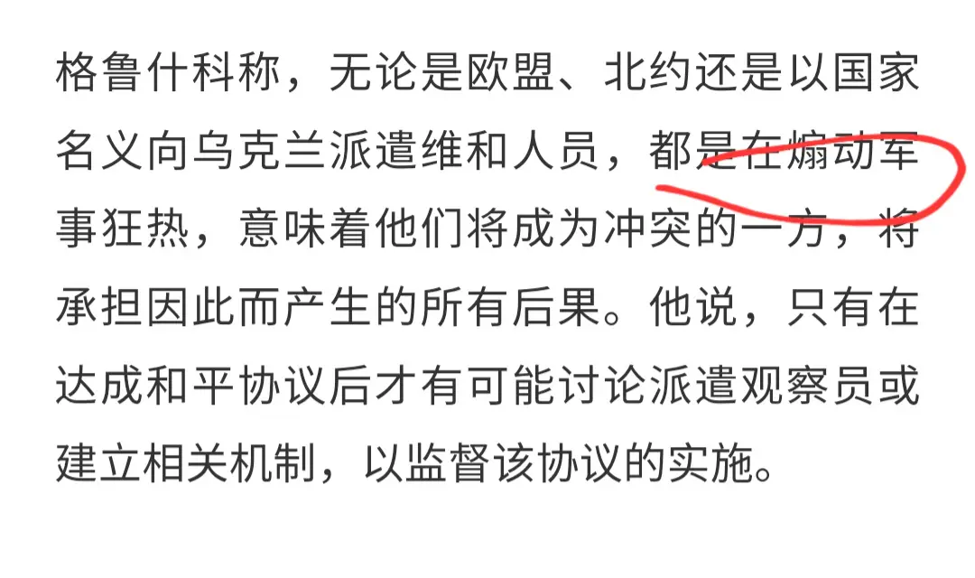 自说自话，发起战争了的怪别人煽动