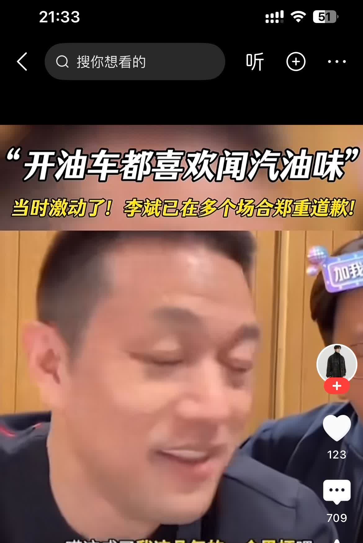 蔚来李斌终于道歉了
其实早时已经暴漏
他一直在诋毁竞争对手
如今的网络社会