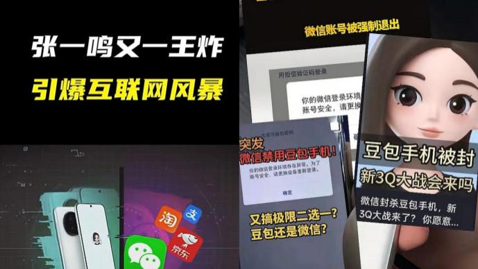 反转来了这下真尴尬！不仅余承东有点懵，估计连软件出身的雷军也摸不着头脑。努比亚甩出豆包手机惨遭巨头围