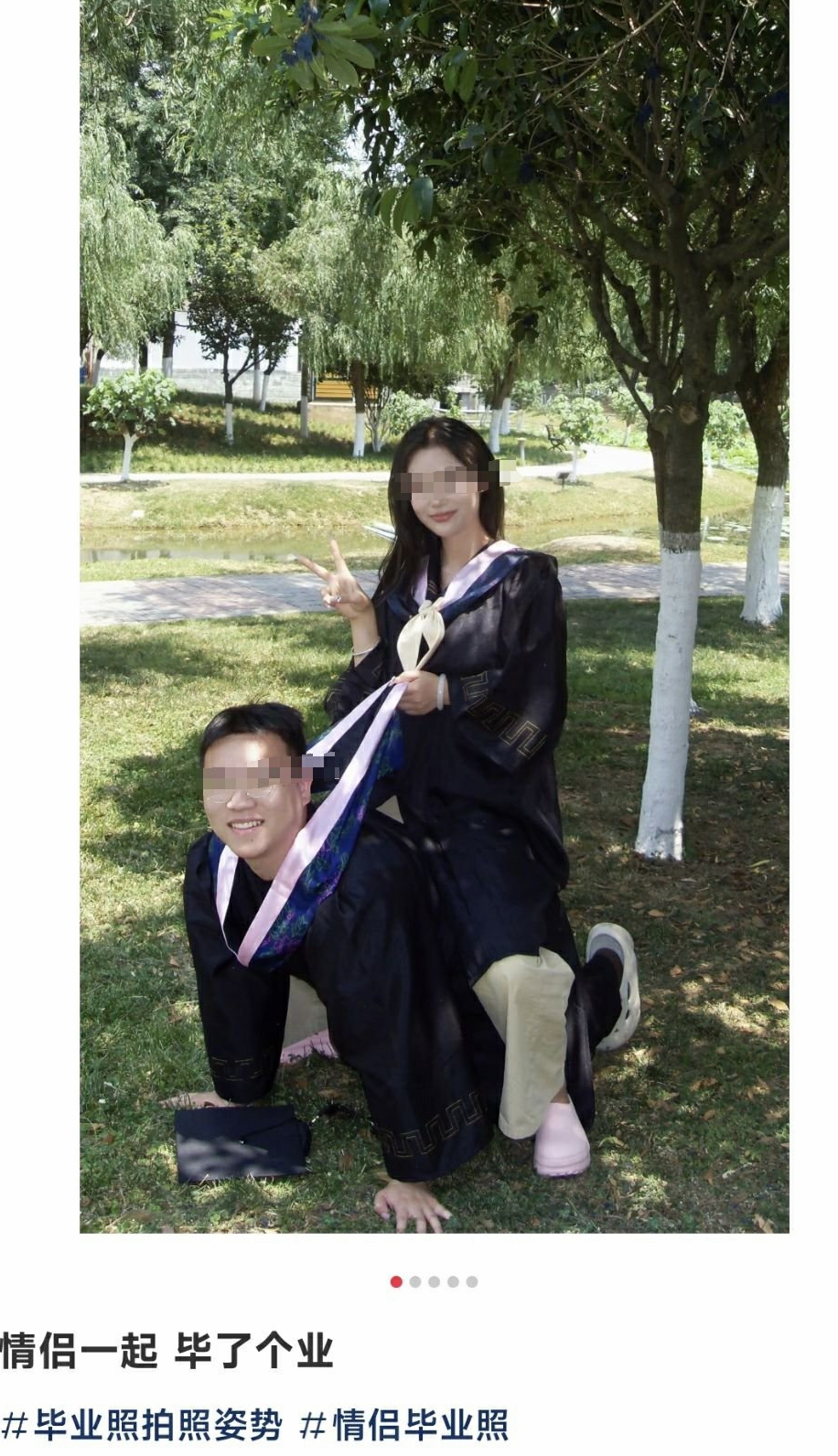 大学情侣毕业照 这人真给男人们涨面子😊