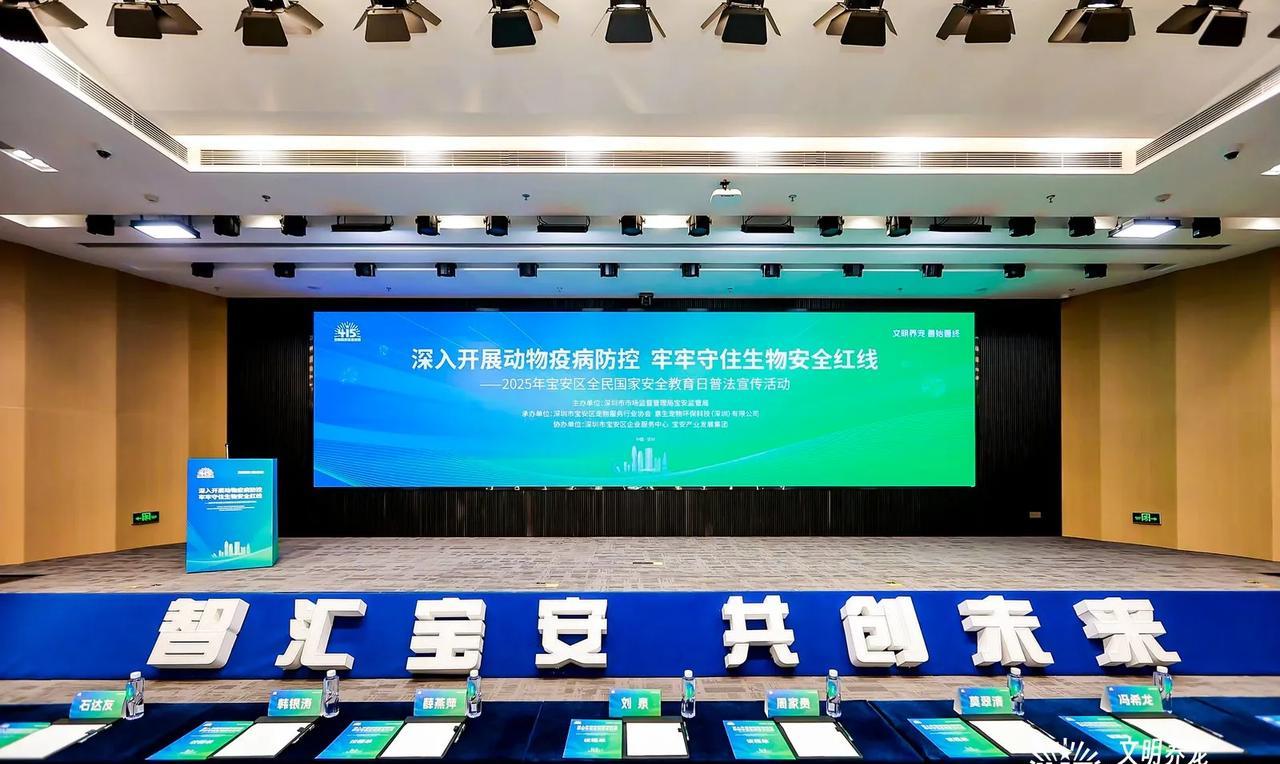 今天下午参加在深圳·宝安举行的“动物疫情防控公益行暨宠物无害化倡议启动仪式”。这