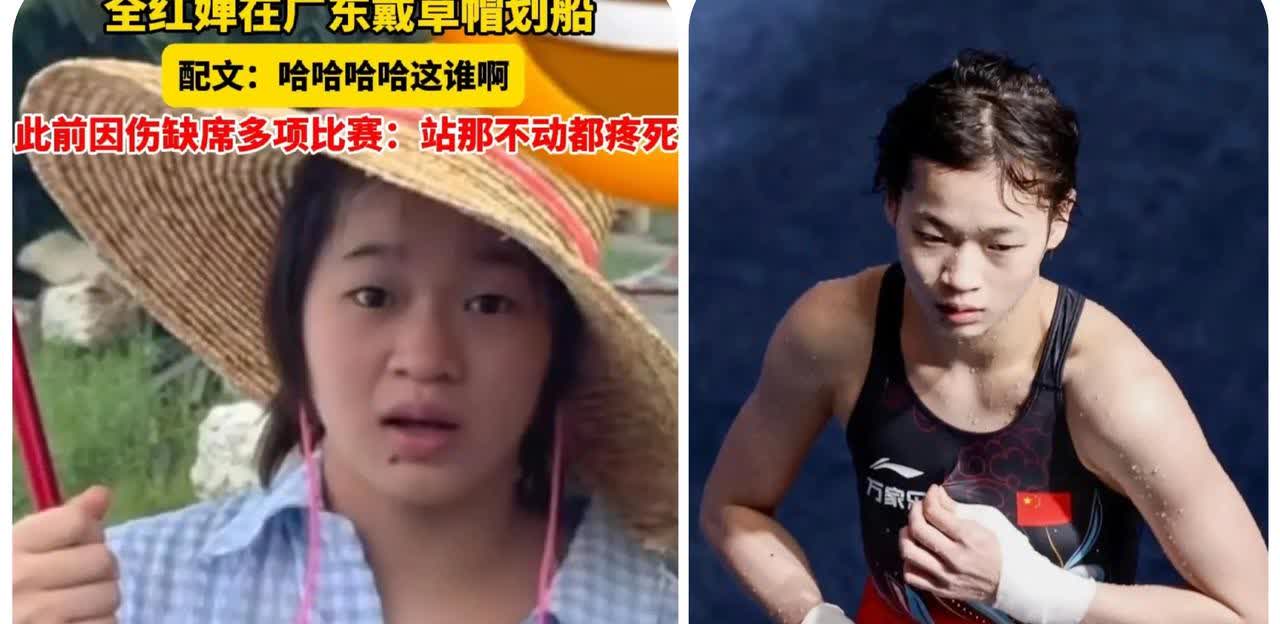 我严重怀疑，
全红婵一直不返回国家队跳水，

既不是伤还没养好，也不是舍不