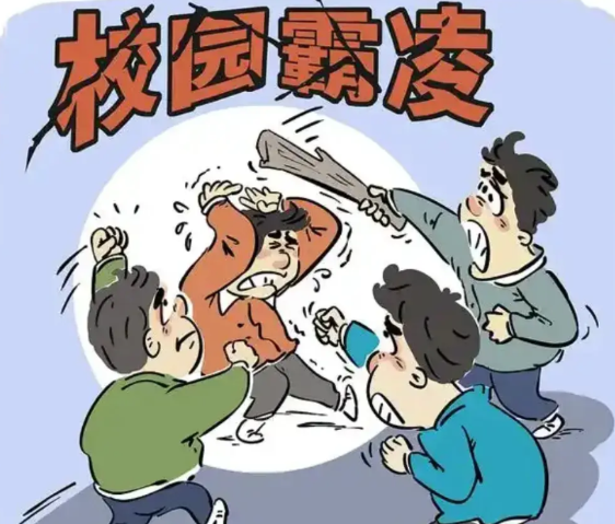 朋友儿子班上有个同学，长得人高马大的，老是霸凌其他同学。不过呢，也会碰到敢于反抗