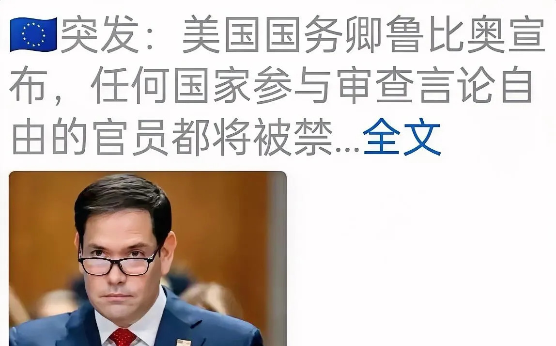 美国限制签证，理由是“言论自由”











气炸了！你敢相信吗？有人