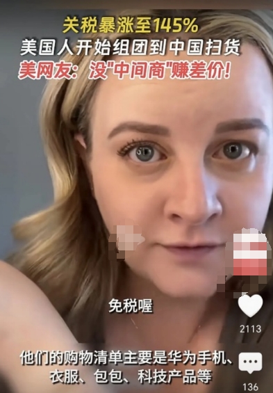 美国懵了！美国人竟然开始飞中国代购！近日以来，美国不停的加税，已经加到了145%