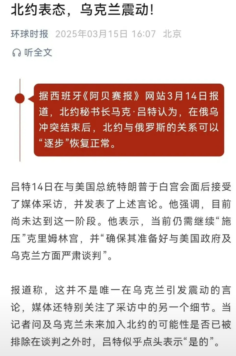 战场上没有得到，俄罗斯也没有在谈判桌上得到，但从北约自己内部的谈判桌上得到了。