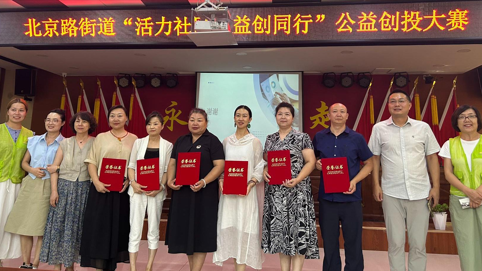 乌鲁木齐市高新区北京路街道“活力社，益创同行”公益创投大赛