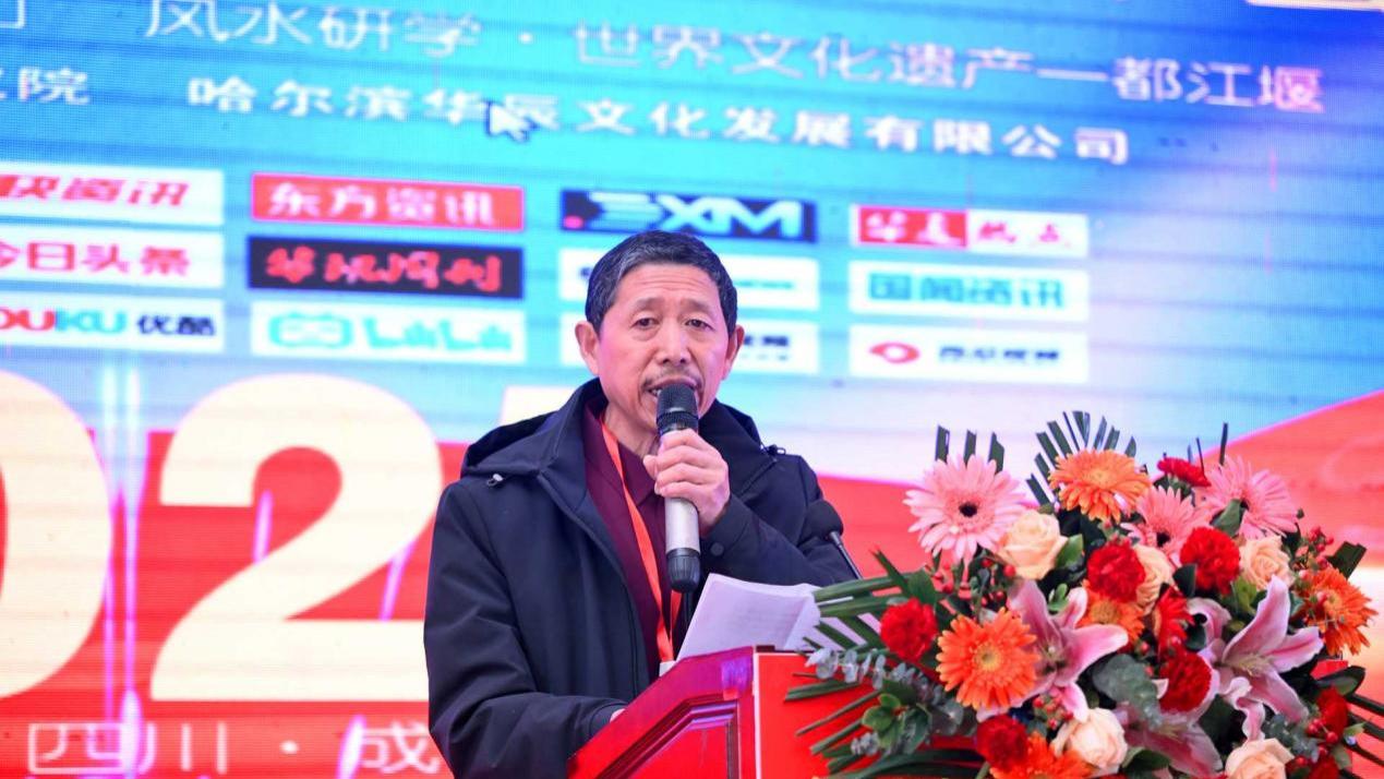 第七届中华周易名家高端论坛隆重召开·李留拴院长建言易学文化传承新路径