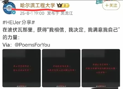 中国高校网络自媒体官方账号已成重灾区，竟然成了一些极端NGO组织的宣传工具！
