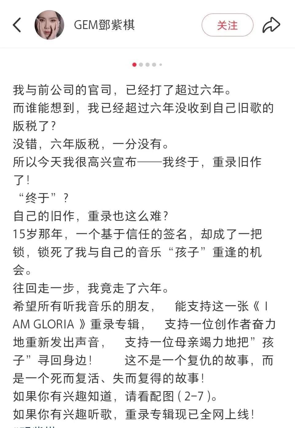 以邓紫棋歌词破局：斩断“商品”枷锁，奔赴未来新篇