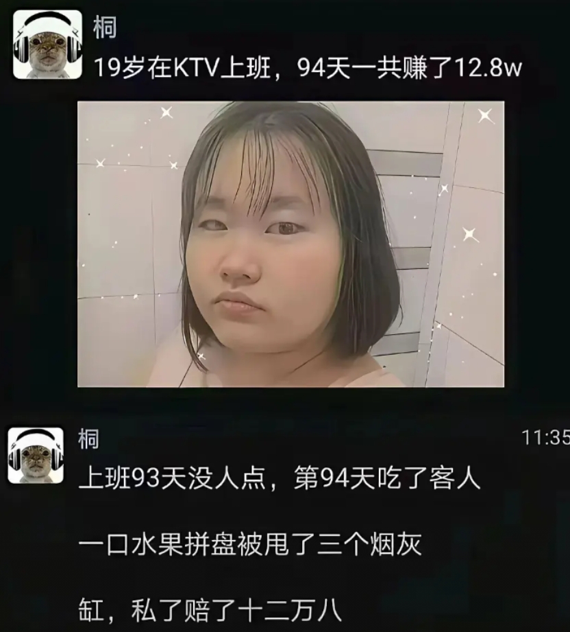 这钱赚的，服气