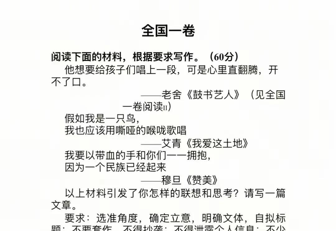 2025高考全国一卷，满分作文示范。
《以嘶哑之声，歌不屈之魂》
想唱一段，为何
