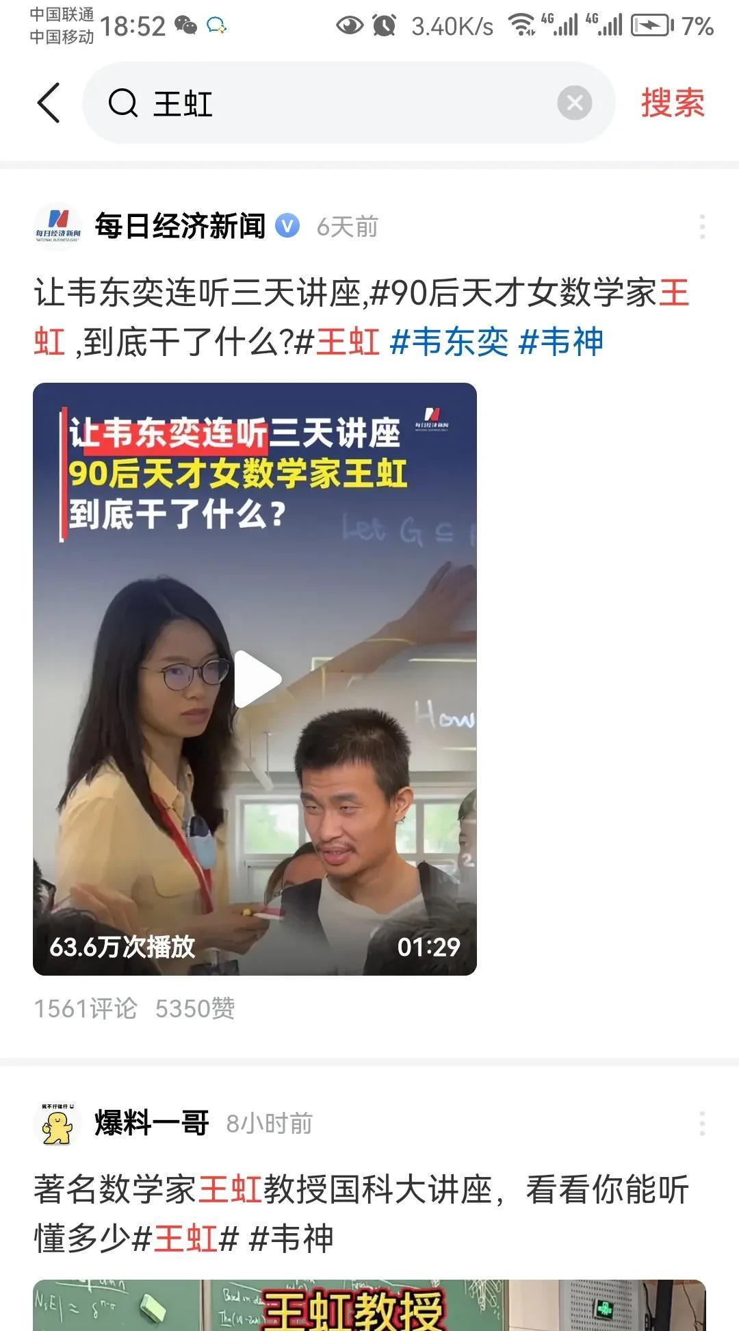 目前获得全球顶级数学大奖菲尔兹奖的华人有：
1、丘成桐：美籍华人，于1982年荣