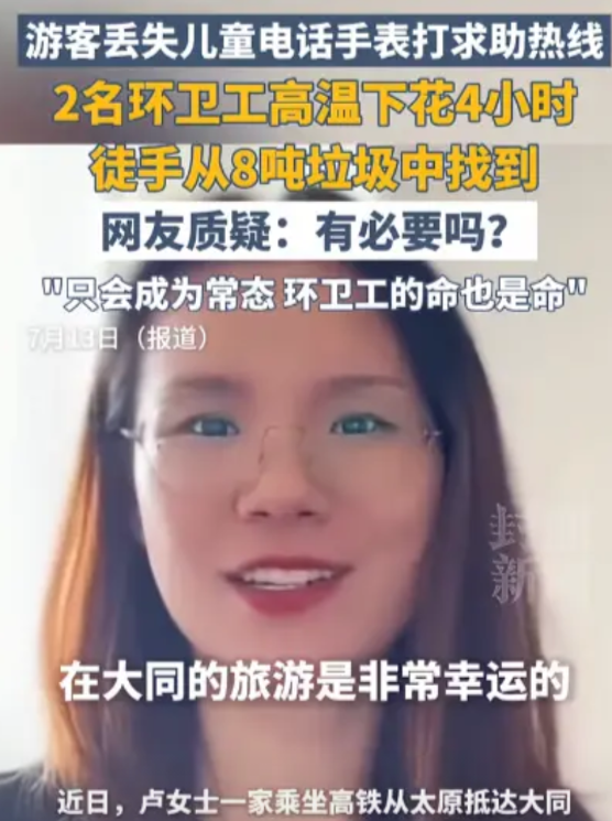 “值得吗？”山西，妈妈带孩子出去玩，遗失了儿童手表，妈妈明明知道定位，却不自己找