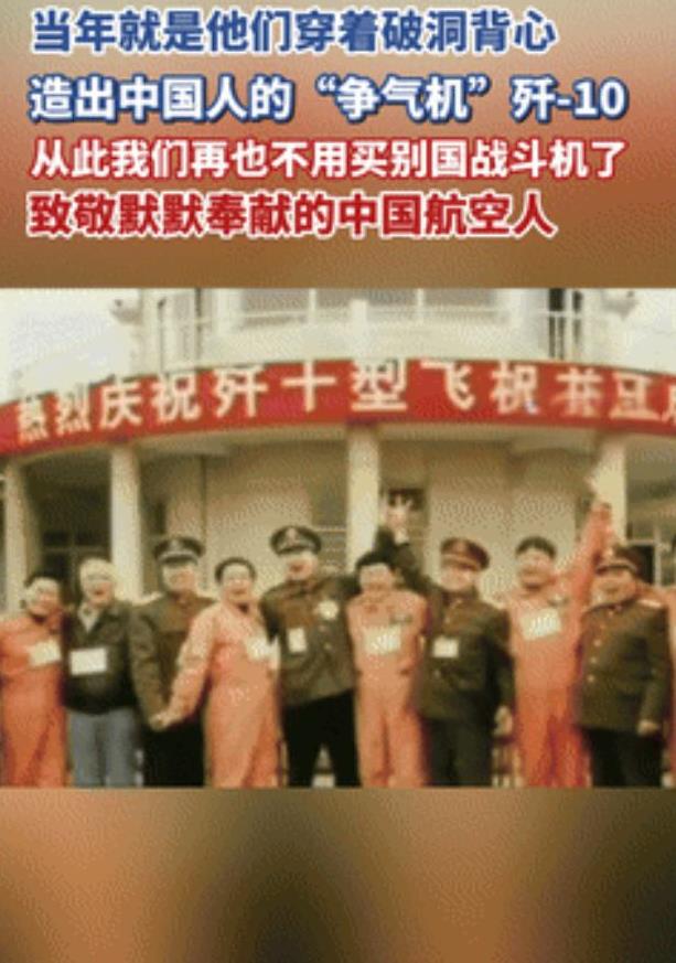 “家祭无忘告乃翁！”歼-10之父宋文骢曾说：“我有一个很大的心愿，就是要使中国的