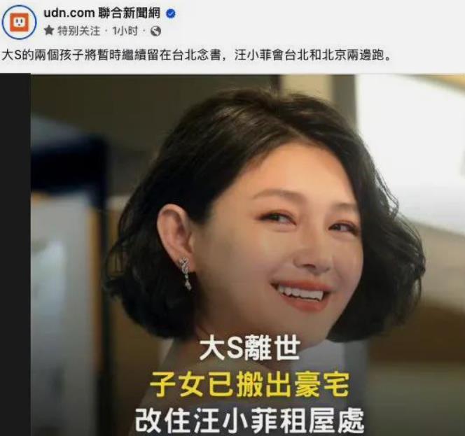 我要是汪小菲趁热打铁赶紧把两小只弄回北京，你们夫妻俩也就在北京。
 
也让徐家再