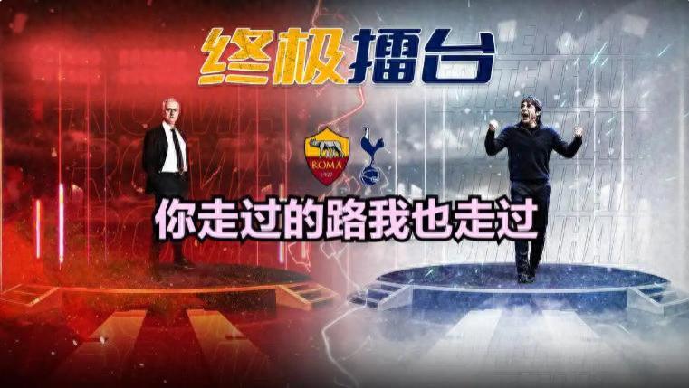 穆里尼奥曾两次拯救意甲，而这次鏖战那不勒斯和尤文，则是国运之战