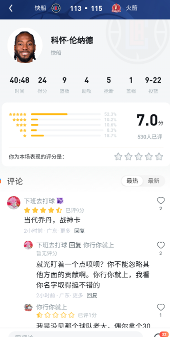 UC直播间评分区评价小卡这场当代乔丹？哪个球队老大偶尔拿个30分就开始越级碰瓷了