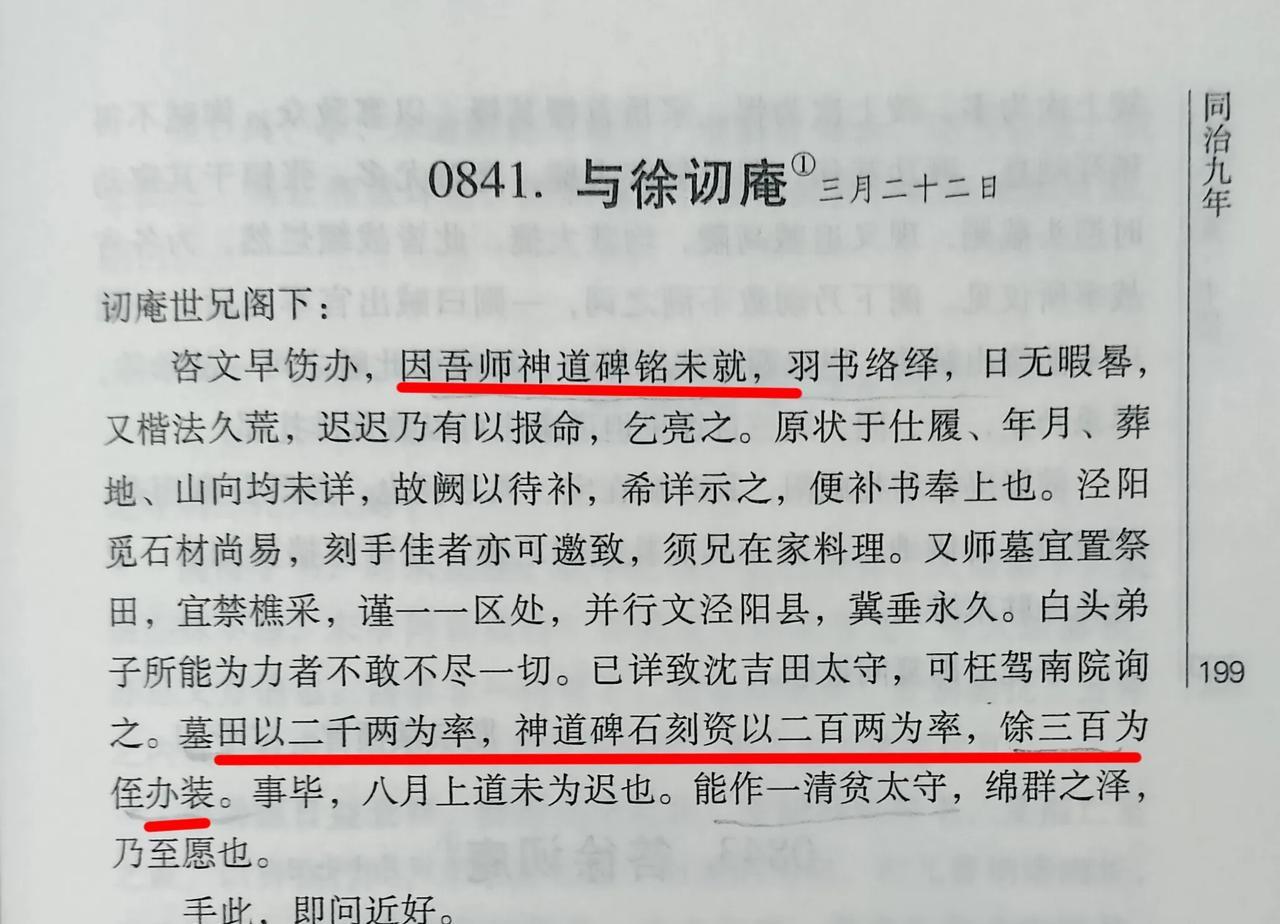 左宗棠的细心：从养廉银中拿出二千五百两，为恩师徐法绩之墓书石立碑，置墓田，并资助