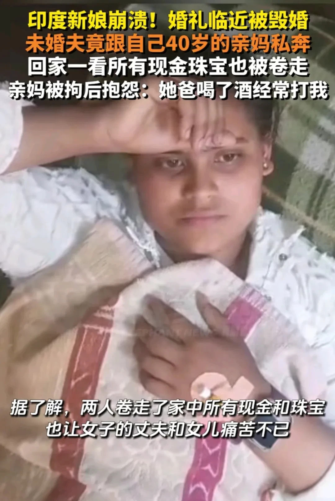 丈母娘与准女婿私奔











我的天哪！准女婿竟然和丈母娘私奔了！这