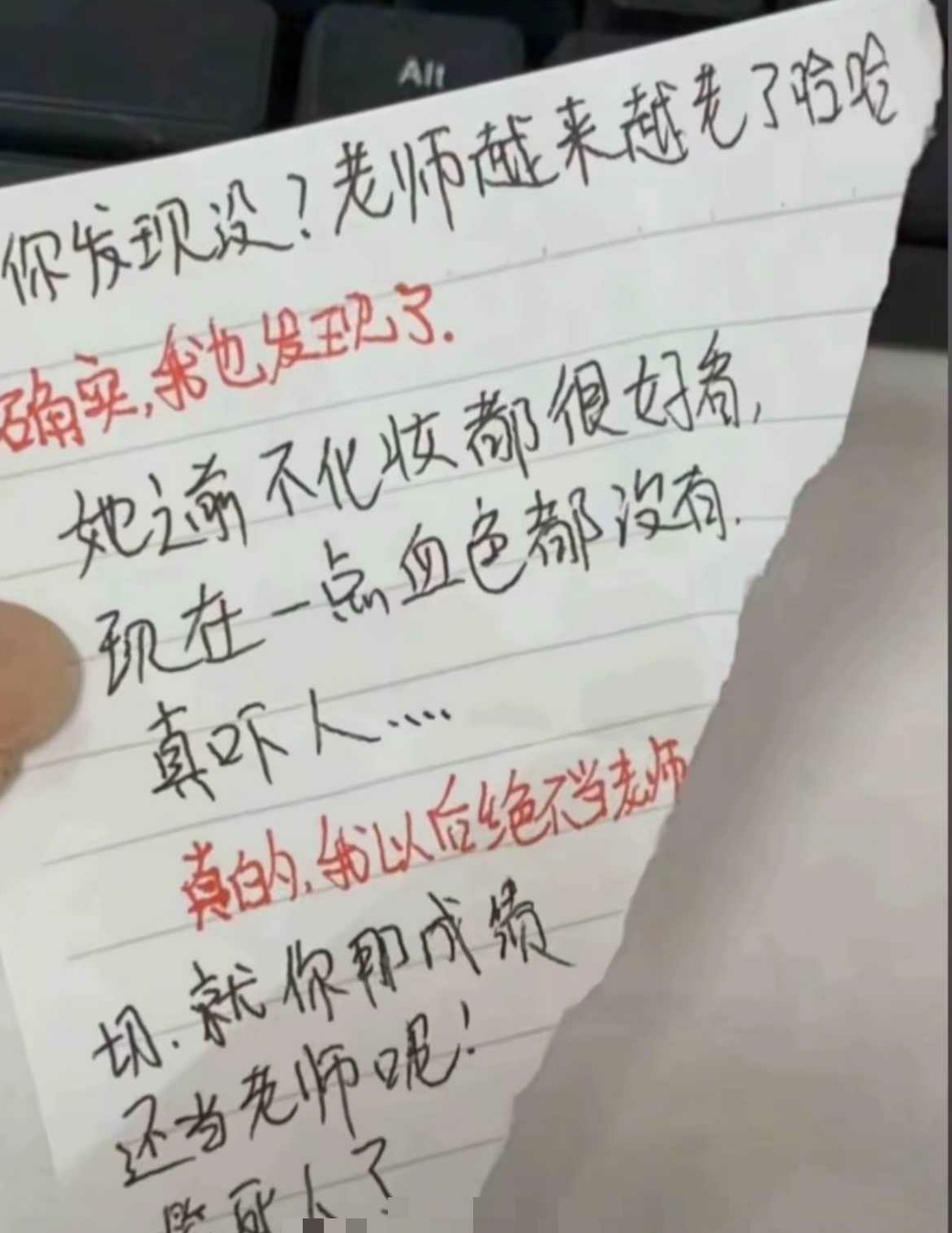 来当老师