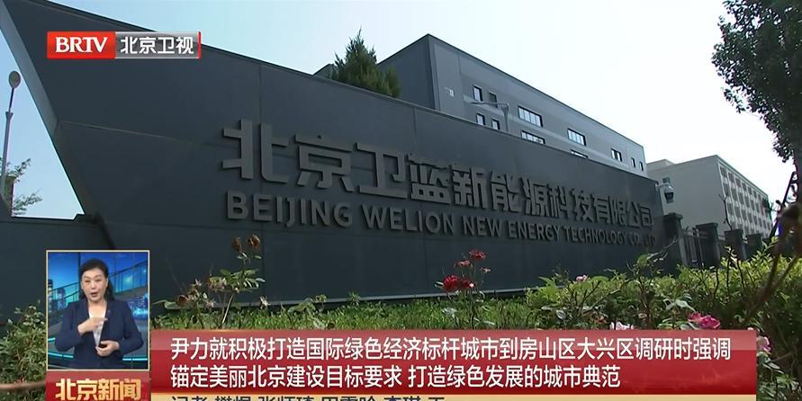 6月24日上午，北京市领导到房山区、大兴区调研。